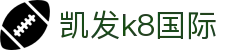 凯发·k8 (国际) - 官方网站