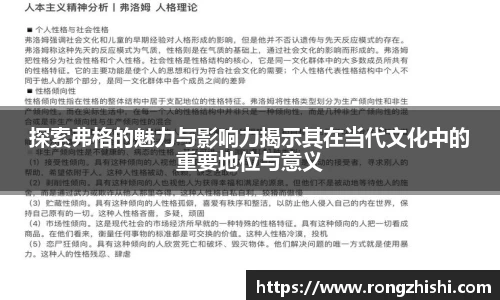 探索弗格的魅力与影响力揭示其在当代文化中的重要地位与意义